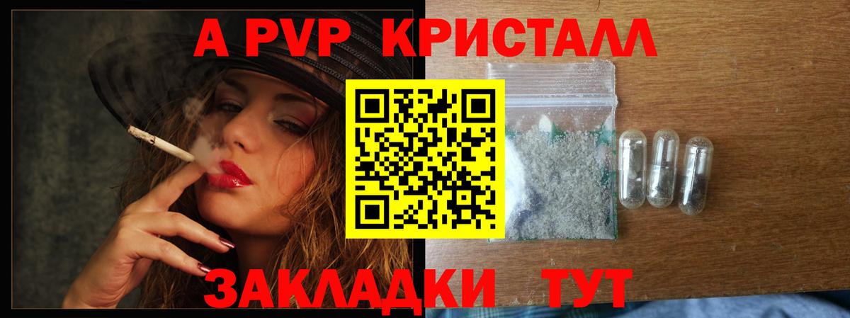 А ПВП крисы CK  А ПВП крисы CK  A PVP крисы CK  Новочебоксарск  Вход с VPN 