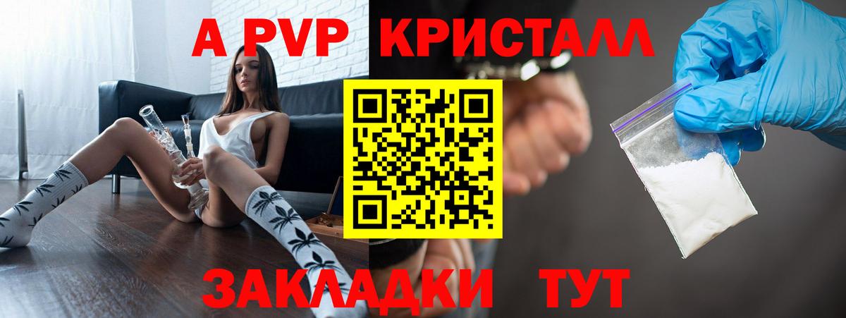 Alfa_PVP крисы CK Новочебоксарск