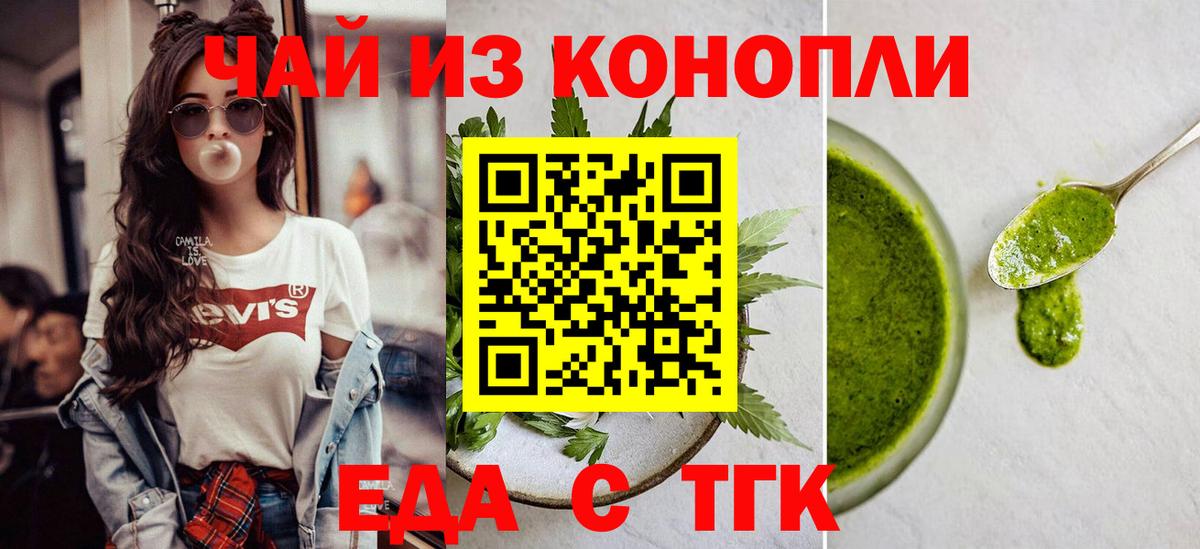Cannafood конопля Новочебоксарск
