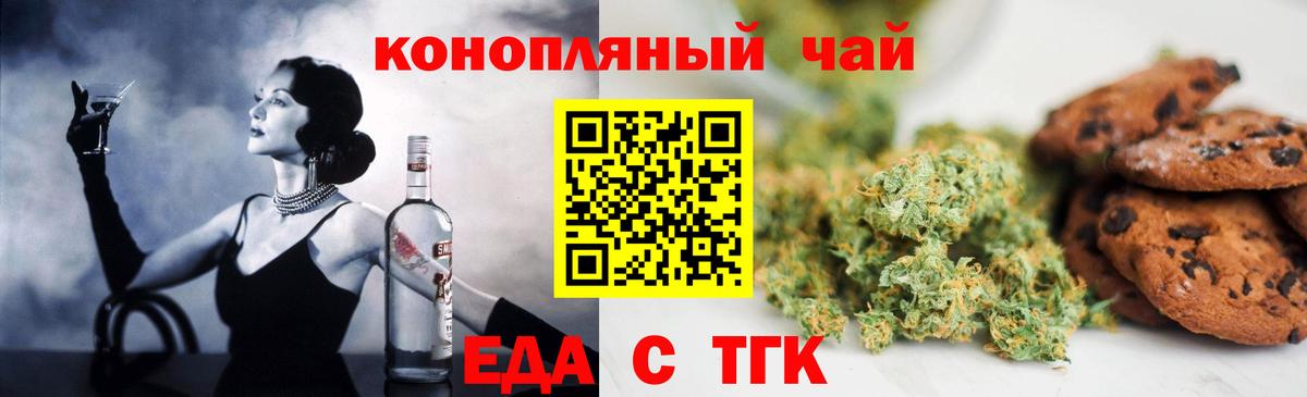 Cannafood конопля  Вход с VPN  Новочебоксарск 