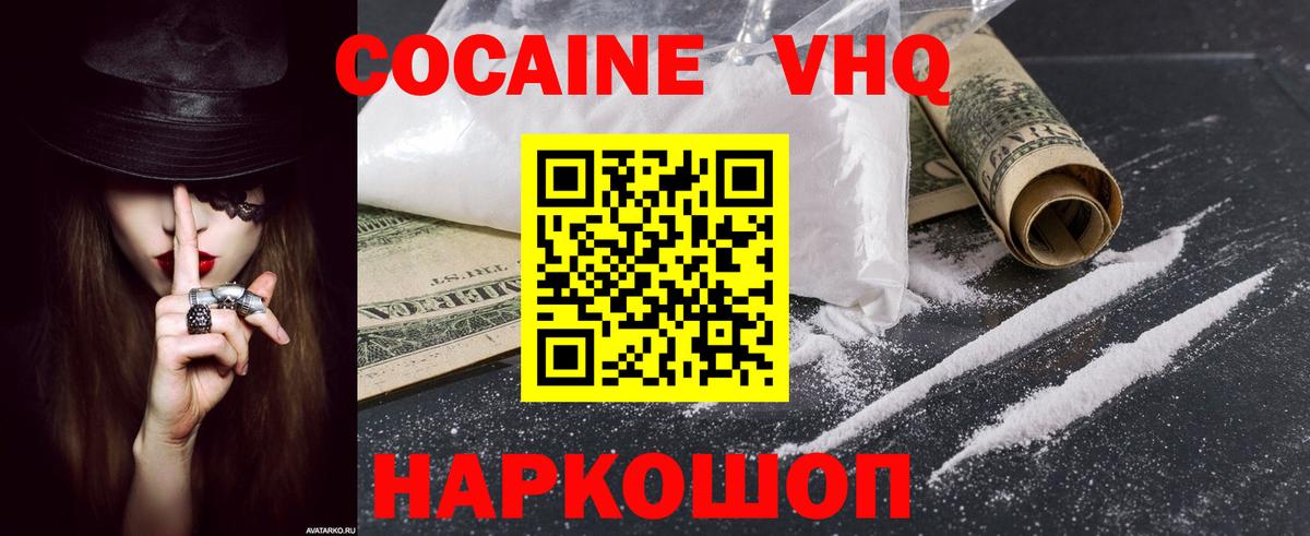 Cocaine Перу Новочебоксарск