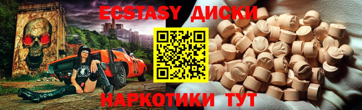 Экстази диски  ОМГ ОМГ ТОР  Вход с VPN  Новочебоксарск  Ecstasy таблы  Ecstasy 