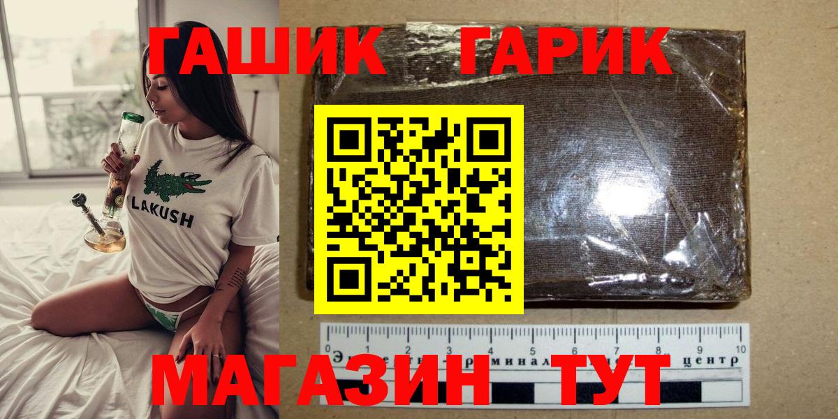 ГАШ убойный  Вход с VPN  Новочебоксарск  Гашиш гашик 