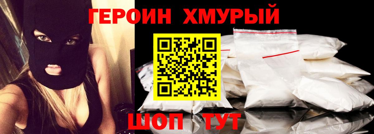 Новочебоксарск  ГЕРОИН  Вход с VPN  ГЕРОИН VHQ 