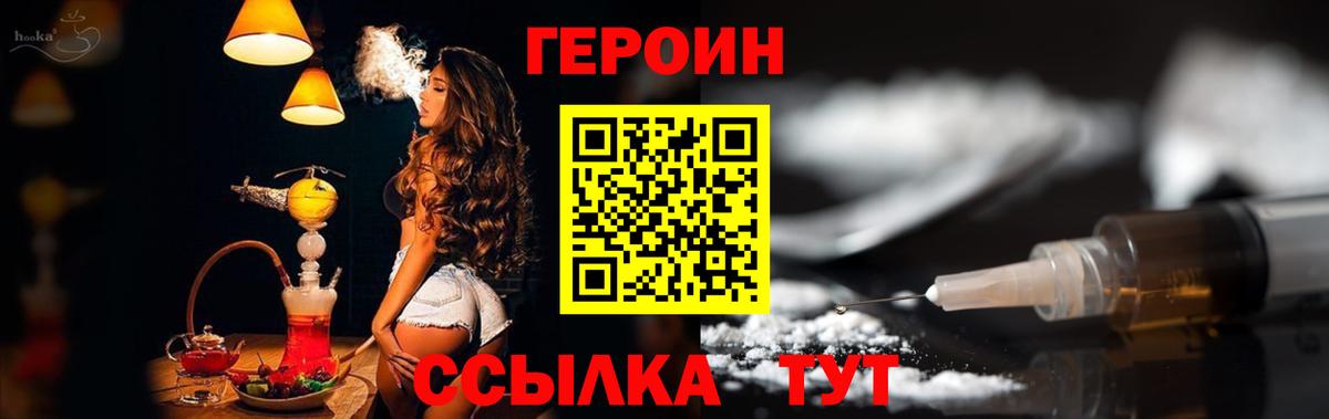 Героин гречка Новочебоксарск