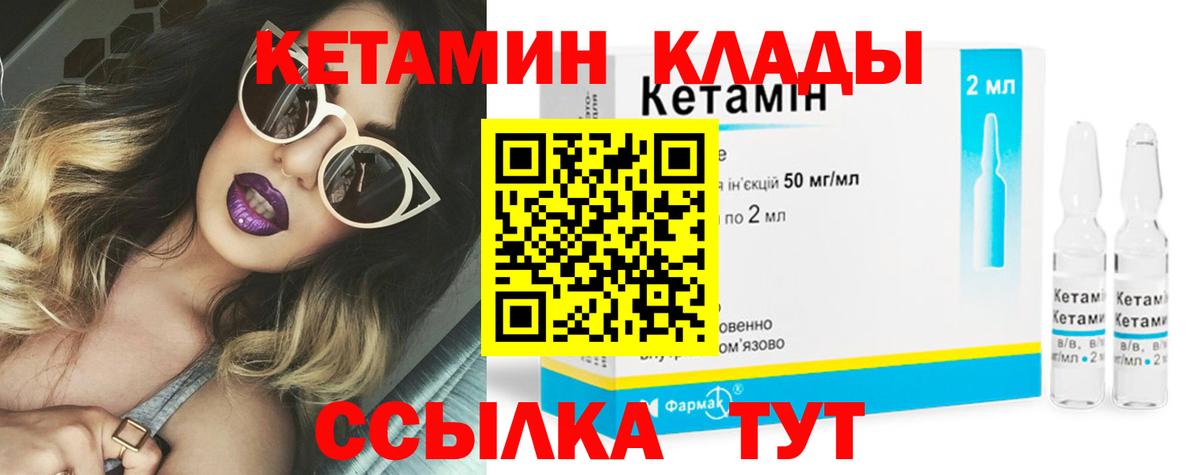 КЕТАМИН VHQ  ОМГ ОМГ зеркало  Новочебоксарск  Вход с VPN 