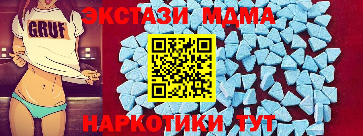 МДМА кристаллы Новочебоксарск