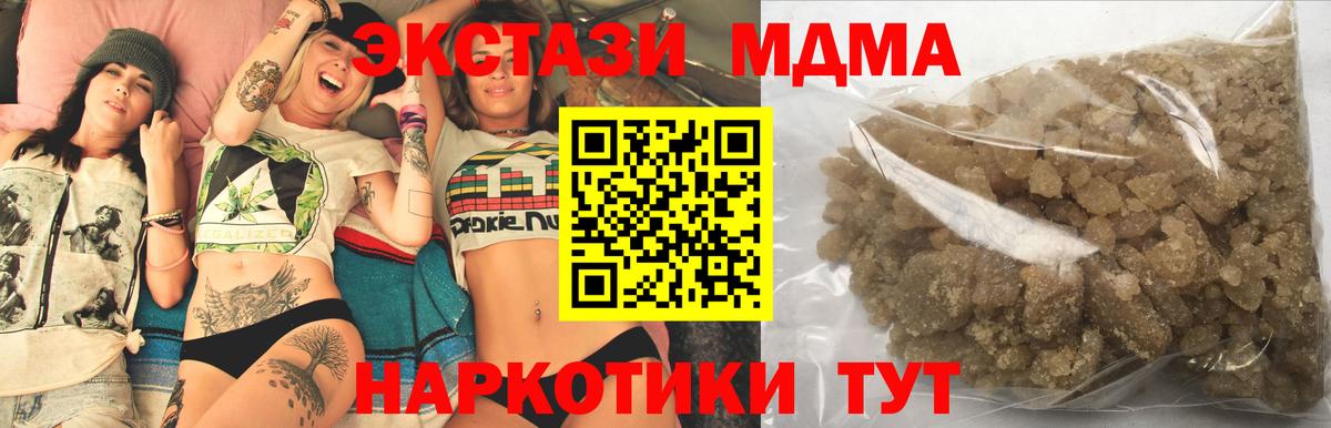 Новочебоксарск  МДМА crystal  Вход с VPN 