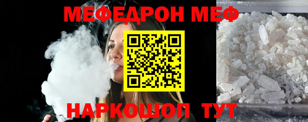 МЕФ мука Новочебоксарск