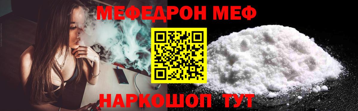 Мефедрон мяу мяу  Вход с VPN  МЯУ-МЯУ  Новочебоксарск  Меф кристаллы 