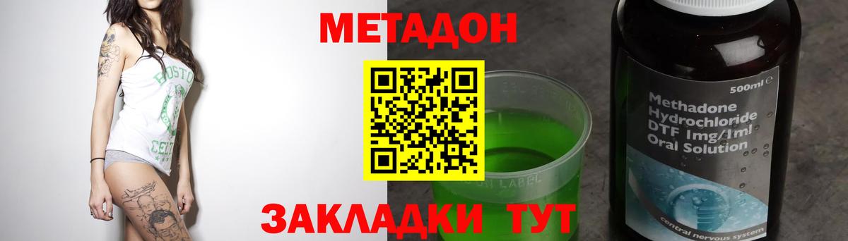 Метадон VHQ  Вход с VPN  Новочебоксарск  МЕТАДОН мёд 