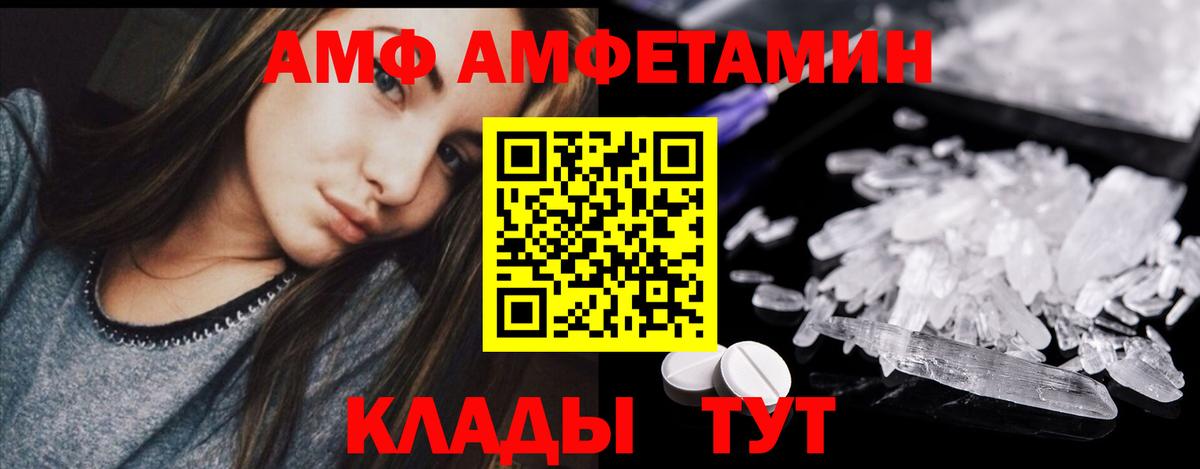 Первитин Methamphetamine Новочебоксарск