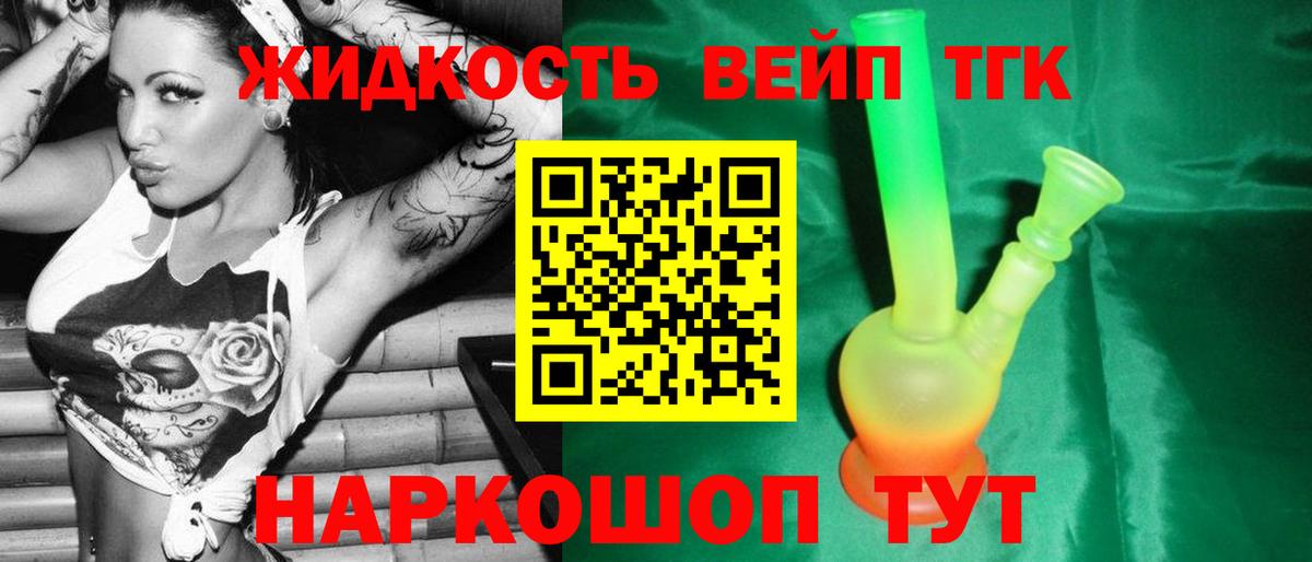 Дистиллят ТГК вейп  Вход с VPN  Новочебоксарск 