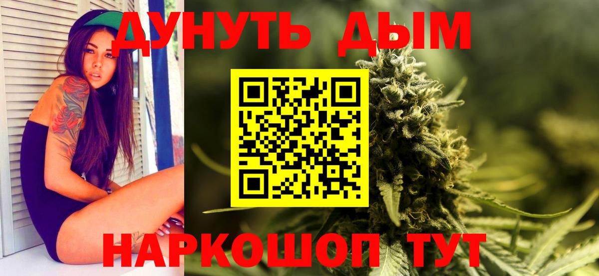 Бошки марихуана гибрид  Бошки Шишки AK-47  Новочебоксарск  Вход с VPN 